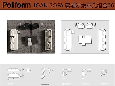 沙发 Poliform Joan沙发 沙发茶几组合 直排沙发 客厅沙发