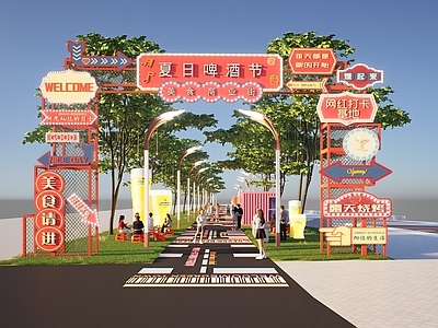 复古活动通道 夏日啤酒节 美食大排档 啤酒狂欢节
