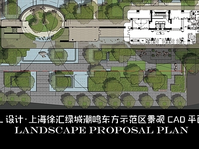 示范区景观 上海徐汇绿城景观 上海绿城潮鸣东方 潮鸣东方示范区 示范区景观平面图