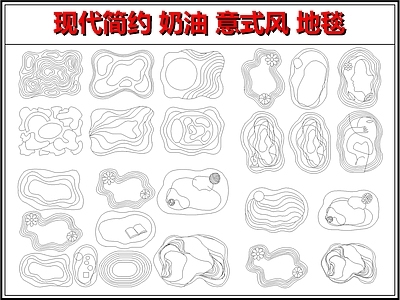 地毯 现代地毯 艺术地毯 侘寂地毯 抽象地毯 轻奢地毯