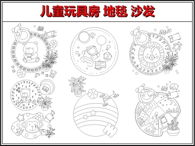 儿童房 儿童玩具房 儿童房娱乐区 儿童沙发家具 儿童地毯 亲子互动区