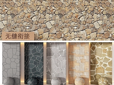 地中海材料展厅 毛石墙面
