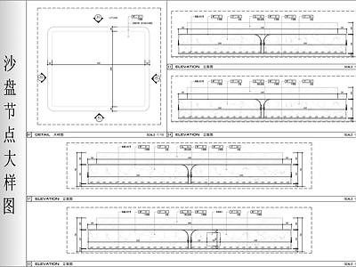 综合家具节点 沙盘节点大样图