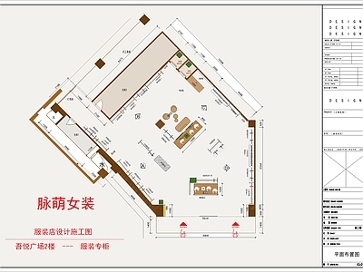 服装店 脉萌女装店设计 买手店集合店 鞋包店 展厅展馆卖场设计