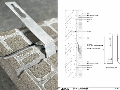 墙面节点 瓷砖挂贴节点图