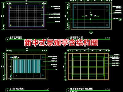 亭子 新中式景观廊亭 钢结构廊亭