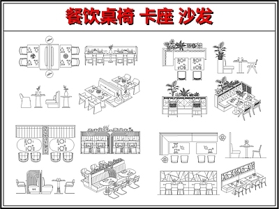 桌椅 餐饮空间桌椅 四人多人长条卡座 散座餐桌吧台桌 茶馆日料店餐区 咖啡馆卡座桌椅
