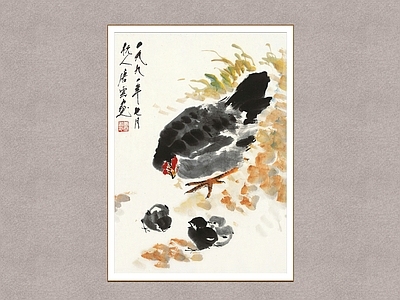 中式画框 母子图 母鸡 唐云 装饰画