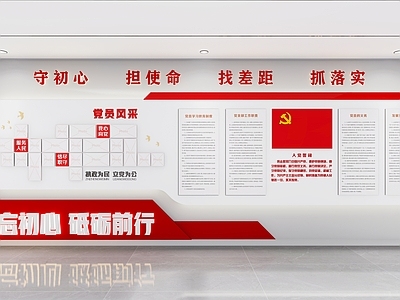 党建室 党员活动室 党建文化墙 红色文化墙 党建展厅
