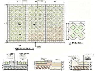 乡村改造 植草砖停车位