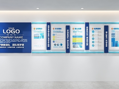 其他办公空间 企业文化墙 公司文化墙
