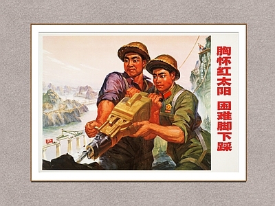 复古宣传栏 宣传画 年代画 怀旧画 装饰画