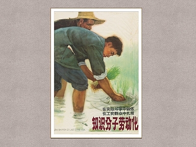 复古画框 年代画 宣传画 怀旧画