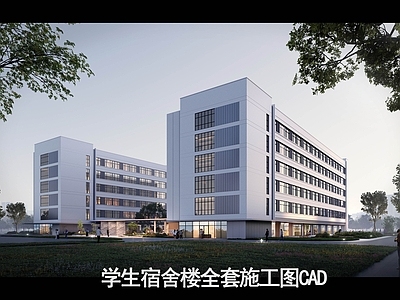 学校建筑 学生宿舍全套图纸 宿舍施工图 学生公寓 宿舍 宿舍