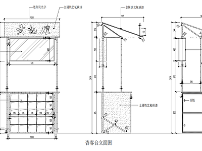 综合家具节点 咨客台节点 工作台节点 柜台节点 咨客台大样图