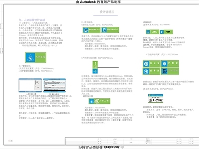 车库设计 人防设计 交通标牌 人防标牌