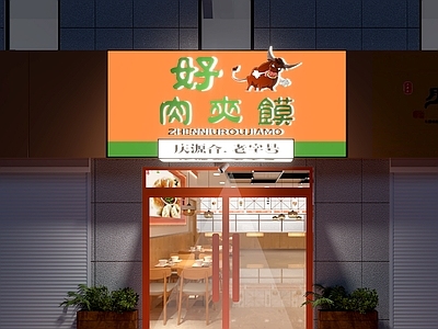 原木风活动门头 门头 肉夹馍门头