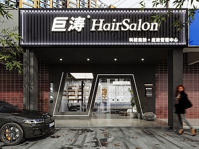 现代简约美发店