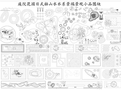 假山水景图库