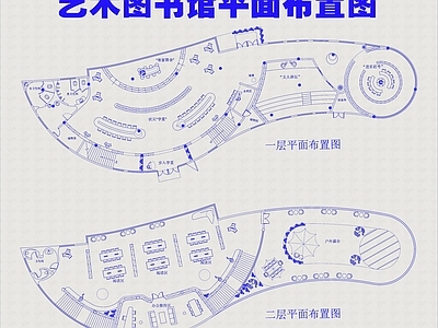 图书馆 图书馆平面布置图 艺术图书馆平面图 异形图书馆平面图 网红创意图书馆