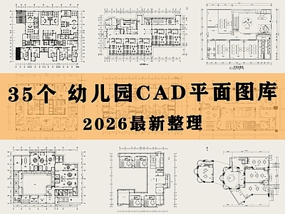 幼儿园 早教中心 培训中心 托儿所 教室 儿童乐园