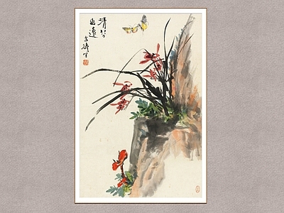 中式画框 清芳悠远 兰花草 王雪涛 装饰画