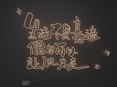 艺术装置