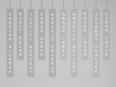 新中式文化墙 诗词文化墙 诗词挂件