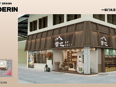 火锅店 300㎡ 多层 潮汕 牛肉火锅