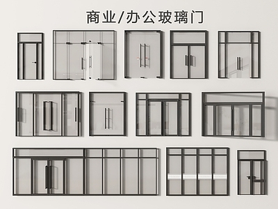 现代简约双开门 玻璃门 双开门 商业玻璃门 办公玻璃门 玻璃大门商铺门