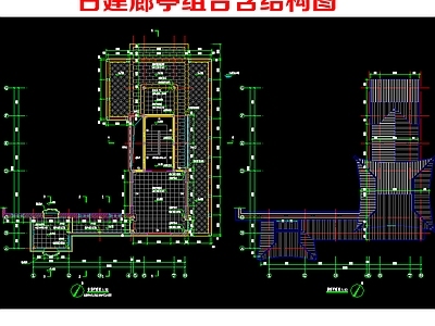 其他古建筑 古建景观亭廊 古建亭廊组合结构