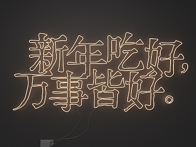 春节美陈