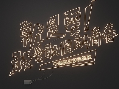 艺术装置