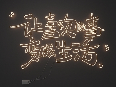 艺术装置