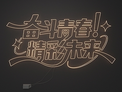 立体LOGO
