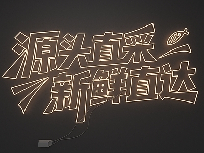 挂件