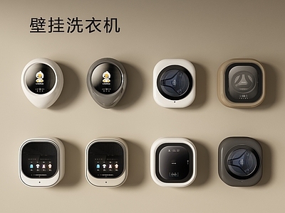 极简洗衣机 洗衣机 壁挂式洗衣机 迷你洗衣机 内衣洗衣机 洗烘一体机