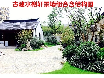 其他古建筑 古建亭廊水榭书屋 古建轩中式围墙 中式围墙门洞