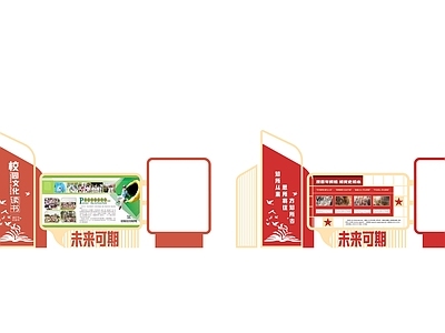 教育校园景观