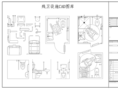 卫浴设施 残卫设施图库