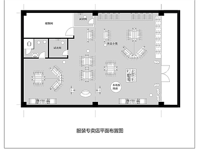 服装店 服装店平面布置图 服饰服装店 服装专卖店 男装专卖店 时尚女装店