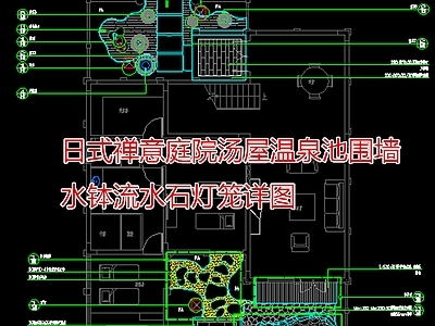 温泉度假区 日式温泉禅意水景 温泉泡泡池水钵 日式竹围墙