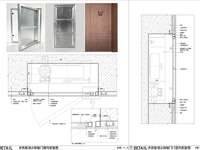 隐形门节点 木饰面消火栓暗门 护墙板消火栓暗门 消火栓节点图 成品检修门 成品隐形门
