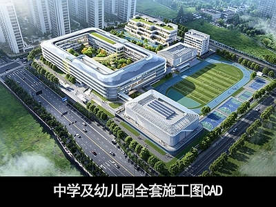 学校建筑 36班中学施工图 18班幼儿园 学校施工图 学校 初中