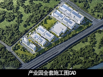 产业园建筑 产业园全套施工图 产业园 产业园施工图 产业园 文本产业园