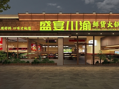 现代简约门头 山野风火锅店门头 山野风门头 火锅店门头 鲜货火锅门头 山野风菜馆门头