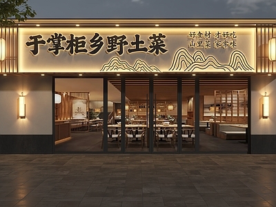 新中式门头 土菜馆门头 新中式菜馆门头 私房菜馆门头 新中式私房菜门头 新中式门头