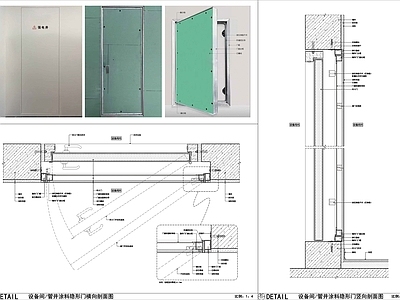 隐形门节点 设备间暗门 管井单开涂料暗门 设备间单开涂料门 门墙一体隐形门 井道隐形门