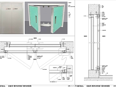 隐形门节点 设备间暗门 管道双开涂料暗门 管井涂料隐形门 乳胶漆暗门 工装设备间门图集