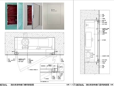隐形门节点 消火栓门图集 消火栓涂料暗门 消火栓门墙一体 设备间暗门 检修暗门
